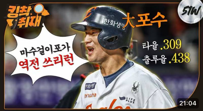 [정리글] 내가 인티에서 본 올해 한화 관련 사건 모음 | 인스티즈