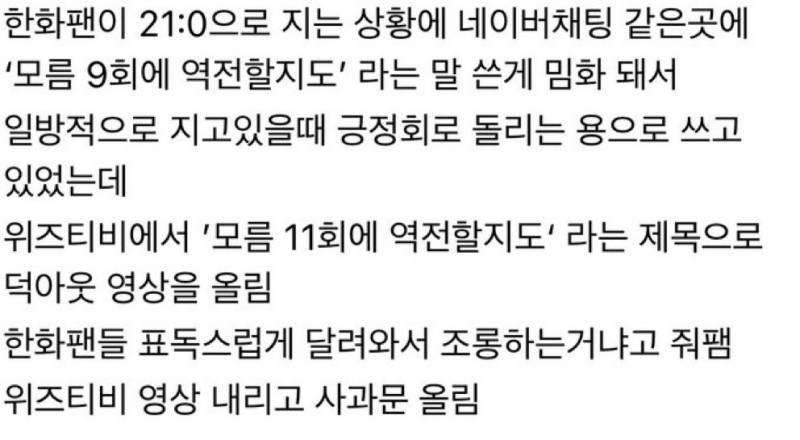 [정리글] 내가 인티에서 본 올해 한화 관련 사건 모음 | 인스티즈