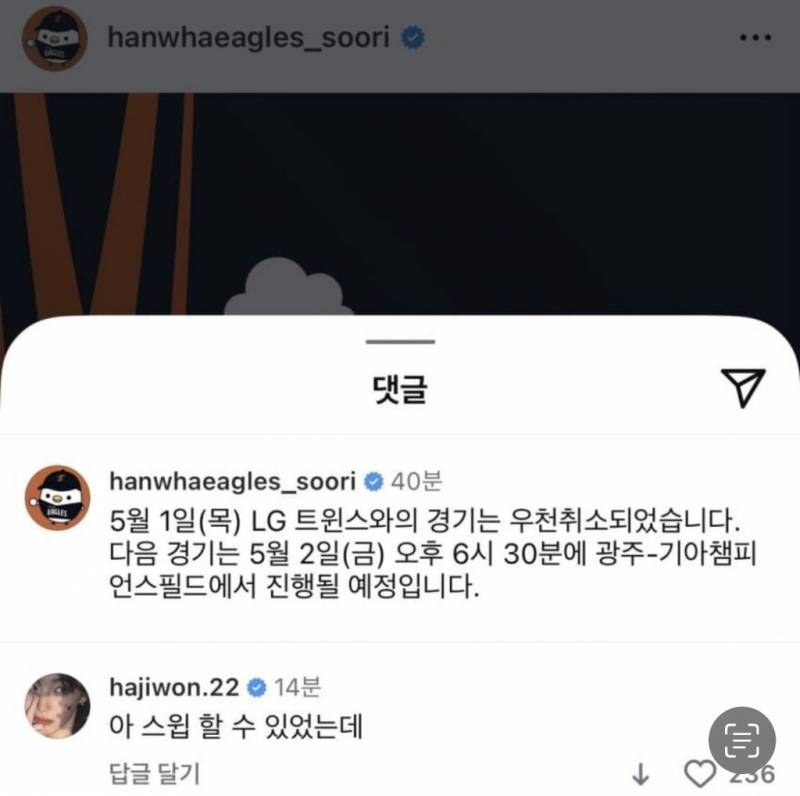 [정리글] 내가 인티에서 본 올해 한화 관련 사건 모음 | 인스티즈