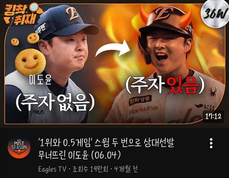 [정리글] 내가 인티에서 본 올해 한화 관련 사건 모음 | 인스티즈