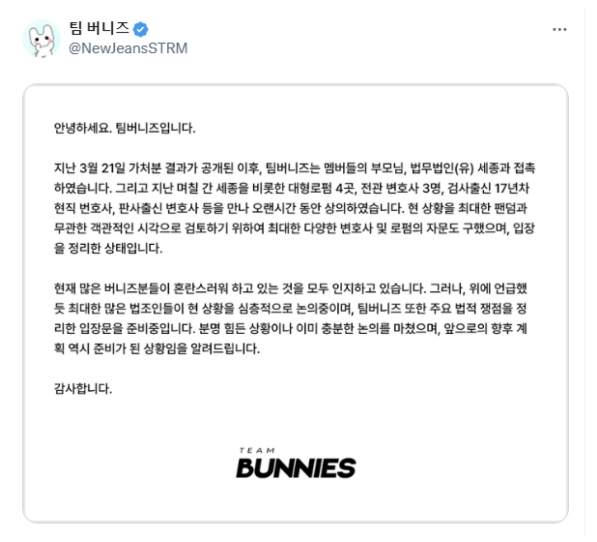 [마플] 미자가 멤버 부모님이랑 세종이랑 접촉한거야?? | 인스티즈
