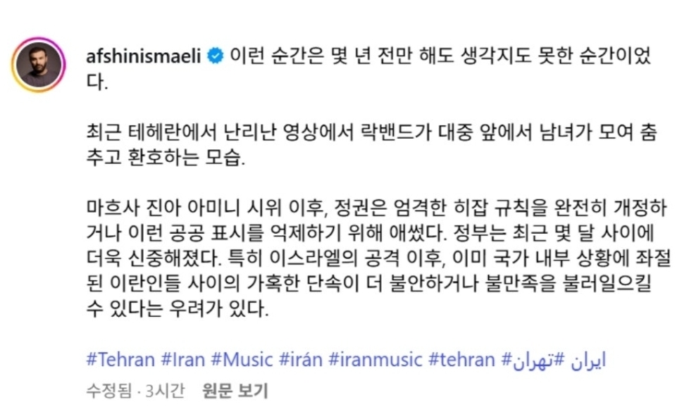 [정보/소식] 요즘 히잡 단속 안 한다는 이란 | 인스티즈