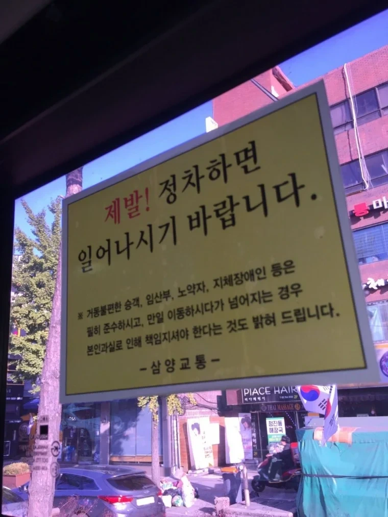한국에서 절대 지킬수 없는 규칙 1위.jpg | 인스티즈