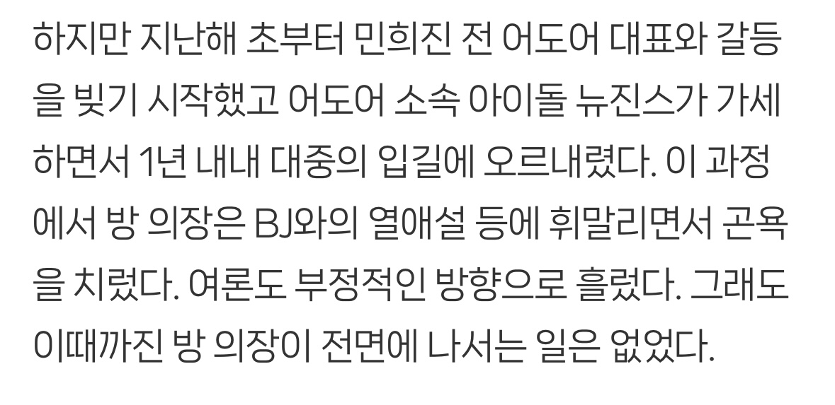 [정보/소식] 카카오 김범수 무죄와 하이브 방시혁 수사 | 인스티즈