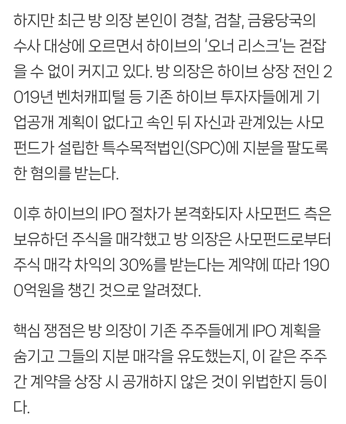 [정보/소식] 카카오 김범수 무죄와 하이브 방시혁 수사 | 인스티즈