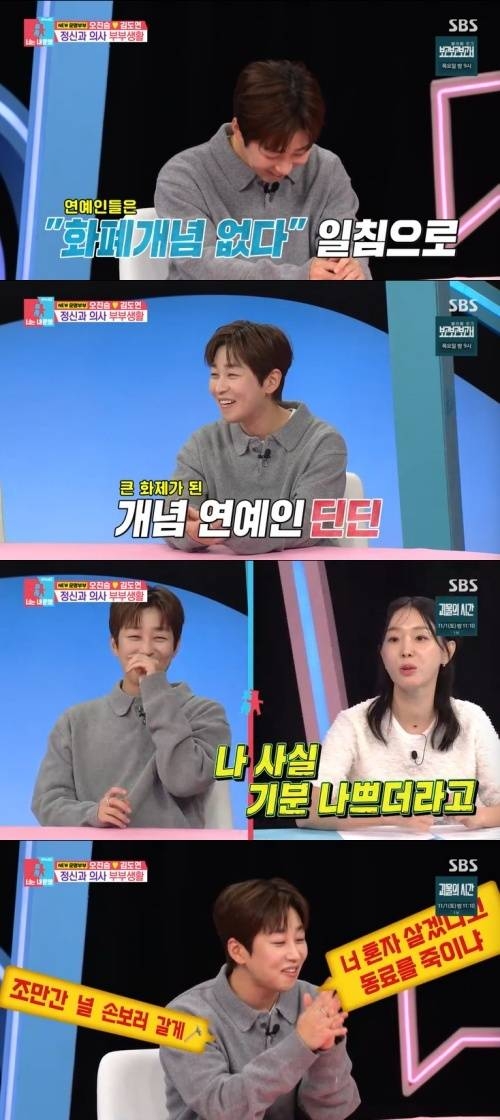 [정보/소식] '연예인 돈 개념' 발언 후 떡상…딘딘 "불편해 하는 동료들 많아” | 인스티즈