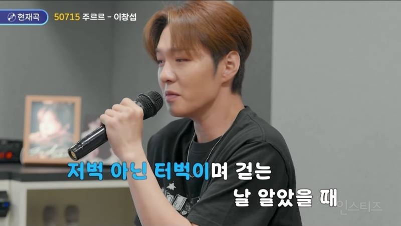 노래방 기계도 알아본 이창섭 노래실력.jpg | 인스티즈