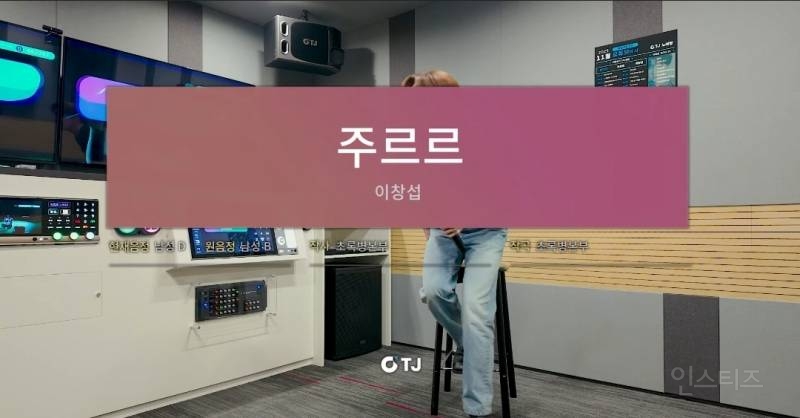 노래방 기계도 알아본 이창섭 노래실력.jpg | 인스티즈