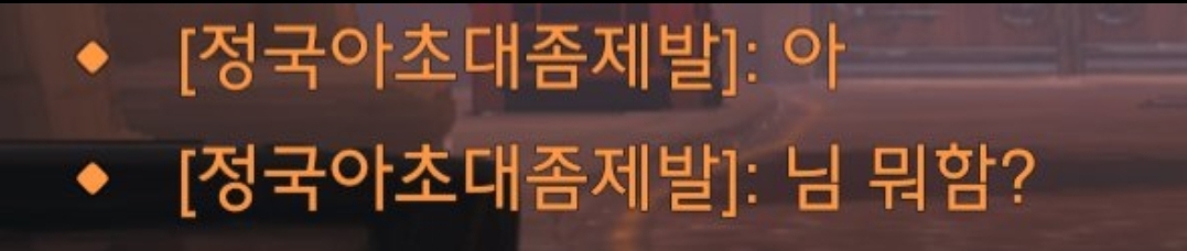 게임에 진심인 방탄 진 채팅 좀 봐줘 | 인스티즈