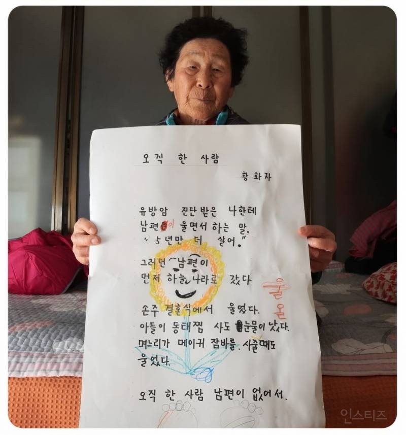 유방암 진단받은 나한테 남편이 하는 말 | 인스티즈