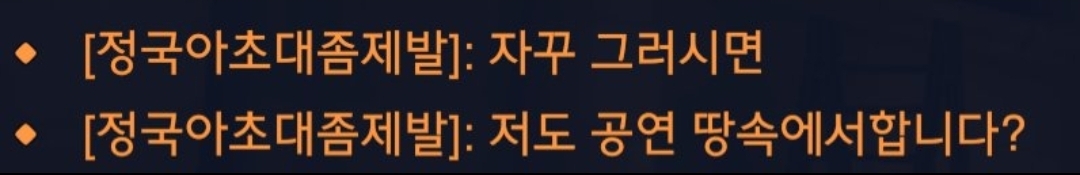 게임에 진심인 방탄 진 채팅 좀 봐줘 | 인스티즈