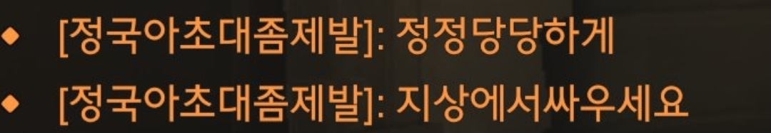 게임에 진심인 방탄 진 채팅 좀 봐줘 | 인스티즈