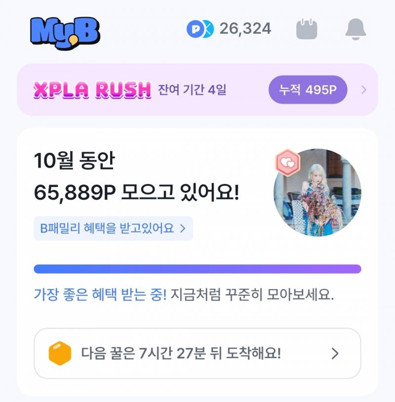 [잡담] 달에 65000원 버는 마이비할 사람💸 | 인스티즈