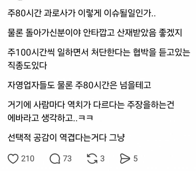 현재 런던베이글 과로사에 말 얹고있는 집단..JPG | 인스티즈