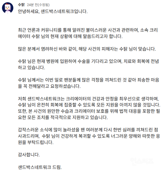 유튜버 수탉, 납치 당한 100만 유튜버였다 "수술 기다리는 중"[전문] | 인스티즈