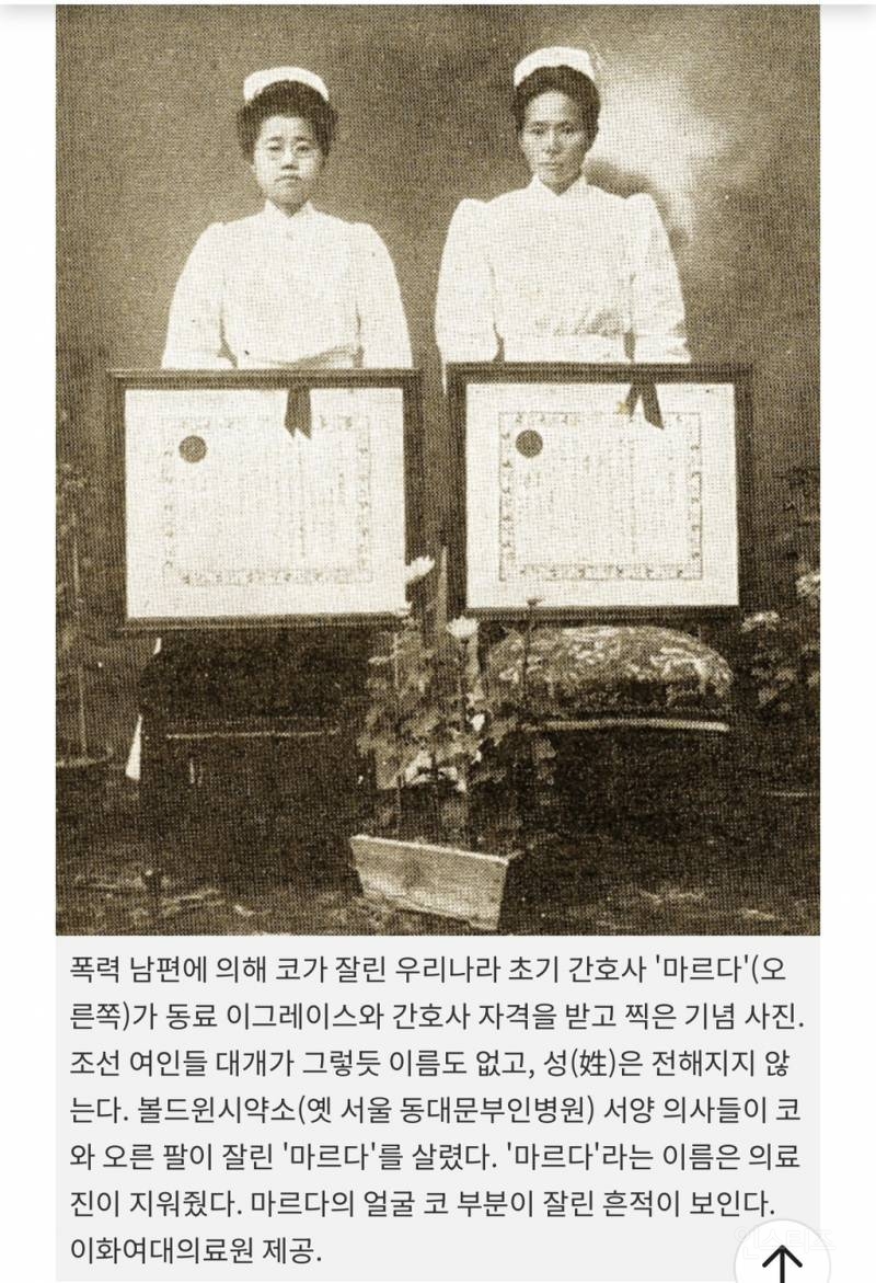 남편에게 코가 잘린 조선 여성들 | 인스티즈