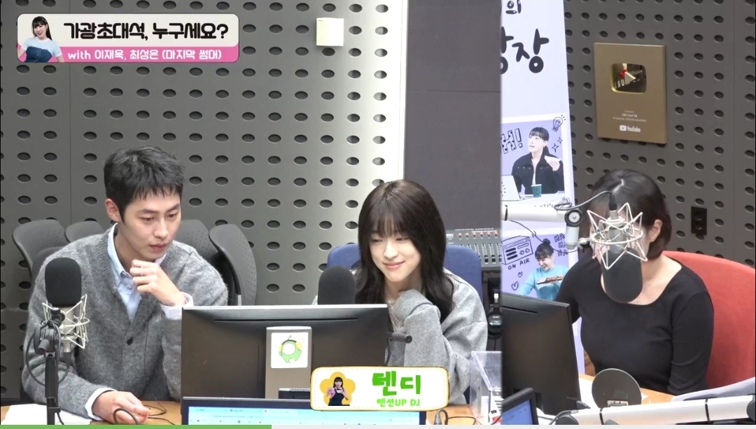 [잡담] 마지막썸머) 이은지의 가요광장 이재욱,최성은 | 인스티즈