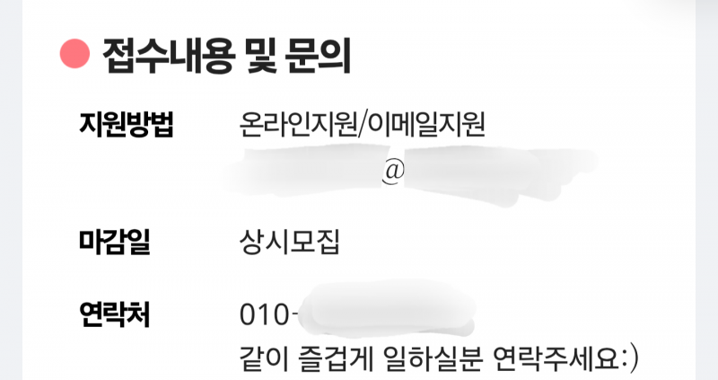 [잡담] 이럴 땐 알바 지원 어디로 하는 게 맞아? | 인스티즈
