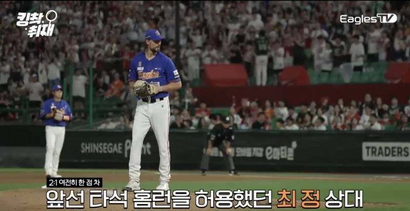 [잡담] 이팁에서 타팀이 이전타석에 홈런 치면 일어나는일 | 인스티즈