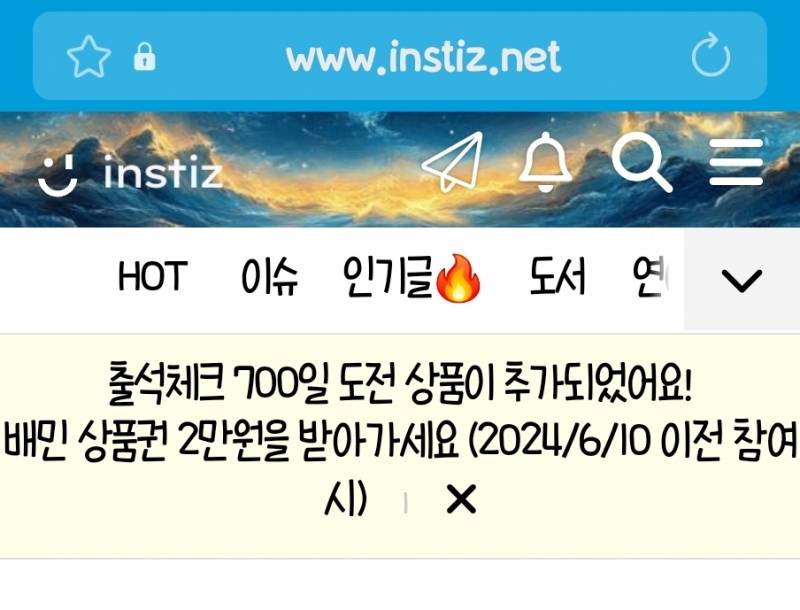[잡담] 출석체크 그만할까 했는데 | 인스티즈