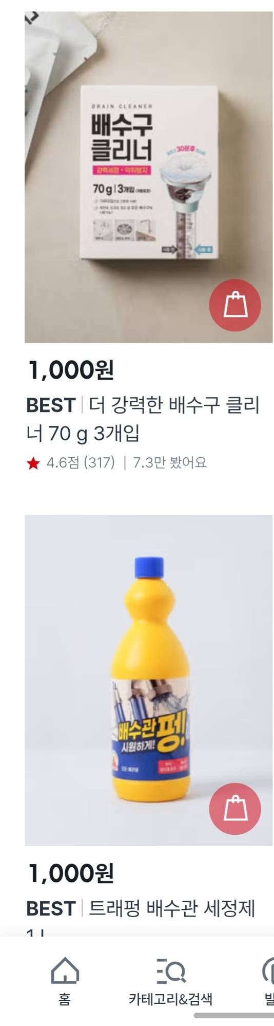 [잡담] 다이소 배수구 클리너 뭐가 더 좋아?? | 인스티즈