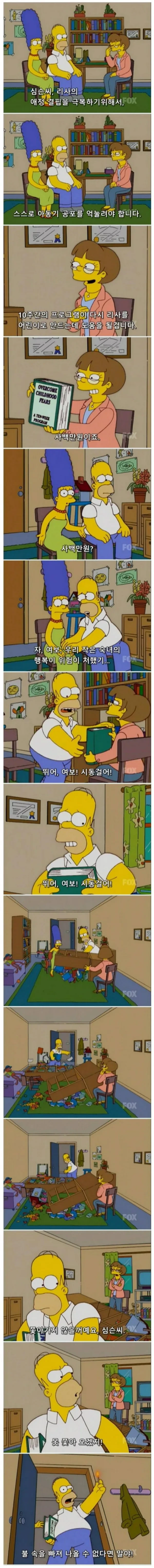 딸의 애정결핍 치료를 위한 아버지의 결단 | 인스티즈