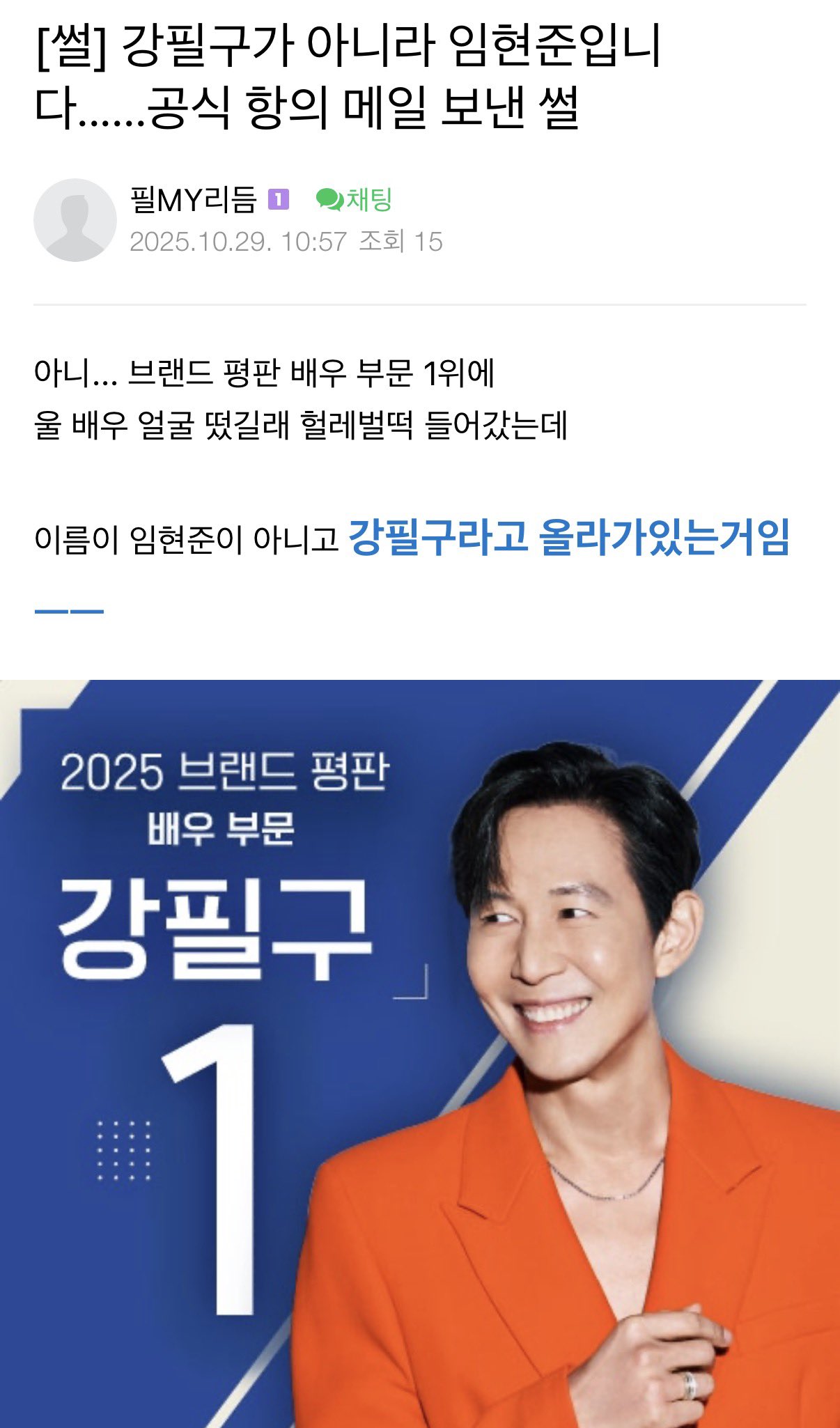 [잡담] 얄미운사랑) 강필구 팬카페에 계속 뭐 올리네ㅋㅋㅋㅋ | 인스티즈