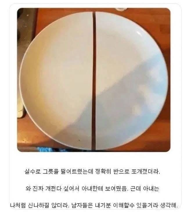 남자와 여자의 차이.jpg | 인스티즈