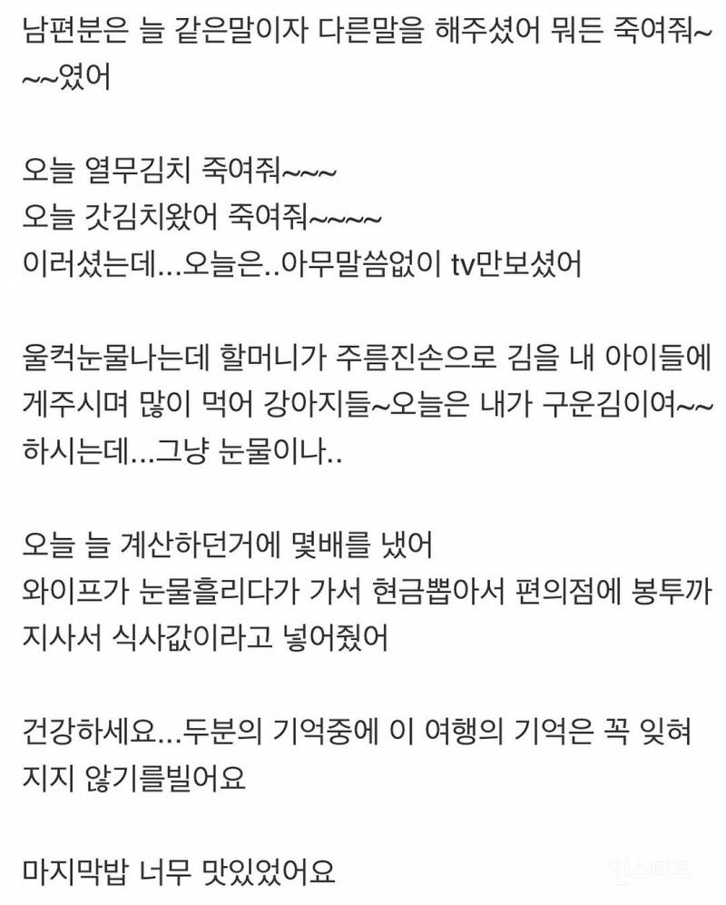다니던 백반집 마지막 날 | 인스티즈