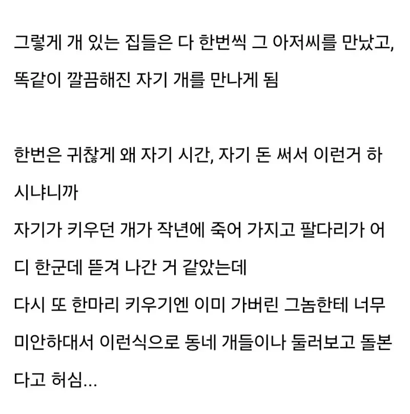 울 동네에 신기한 아저씨가 이슴 | 인스티즈