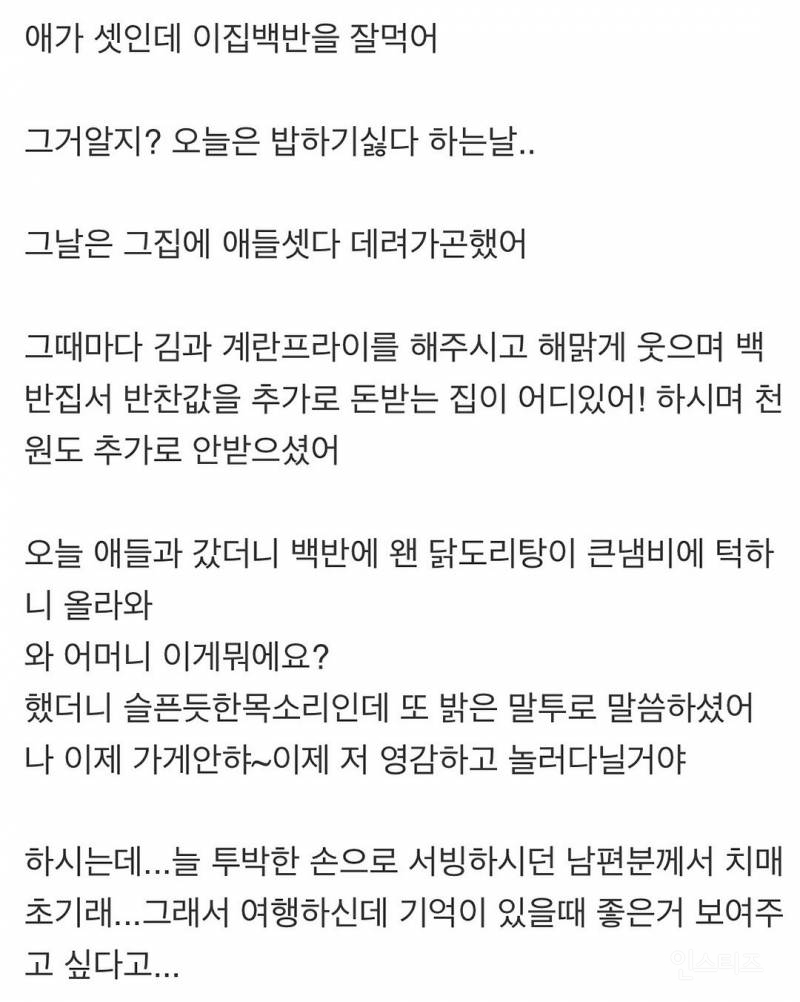 다니던 백반집 마지막 날 | 인스티즈