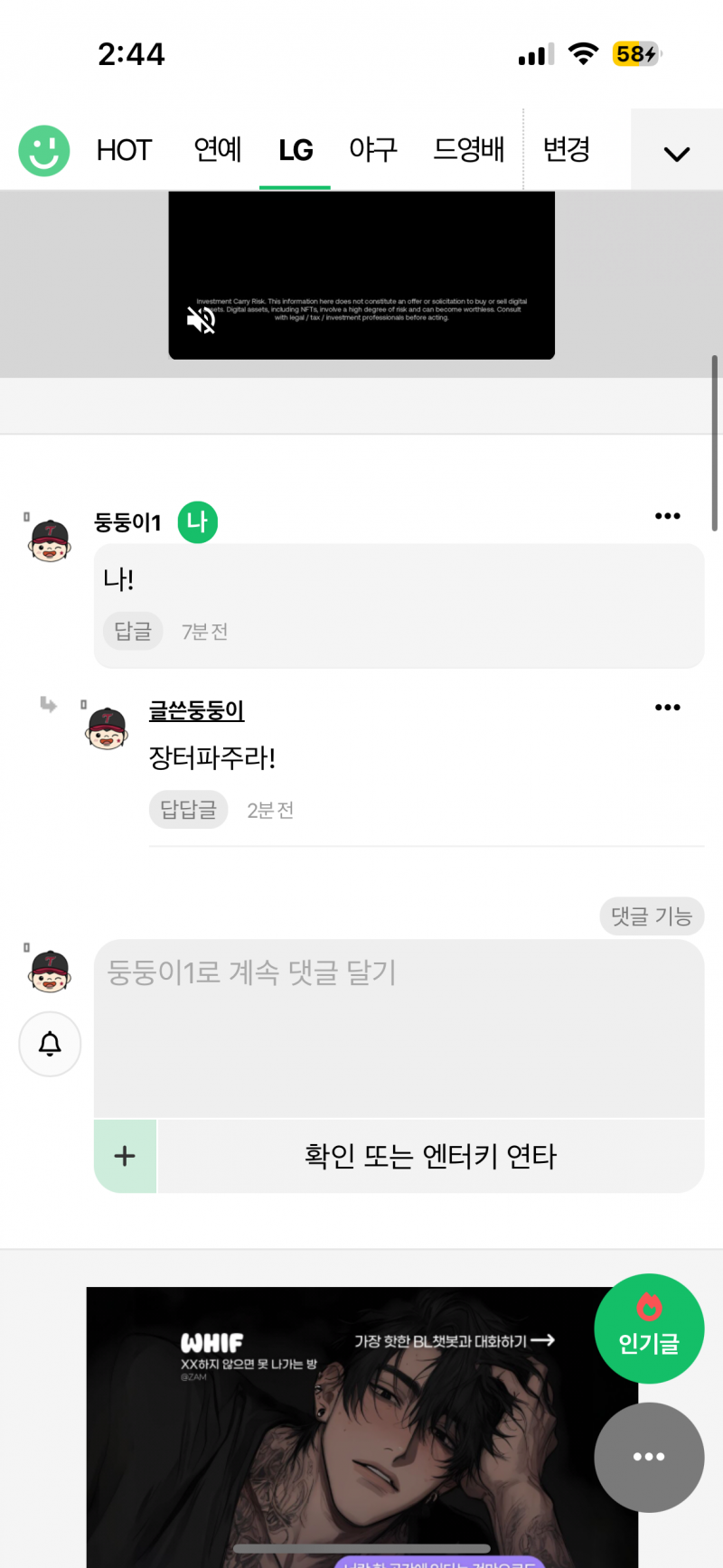 3차전 잠실 원정응원 | 인스티즈