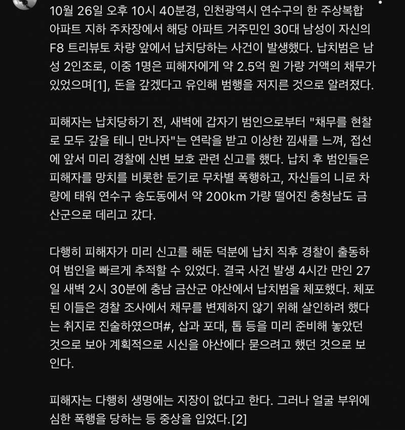 [잡담] 와 수탉님 채널 커뮤니티 댓글 기사 전문 소름이다 | 인스티즈
