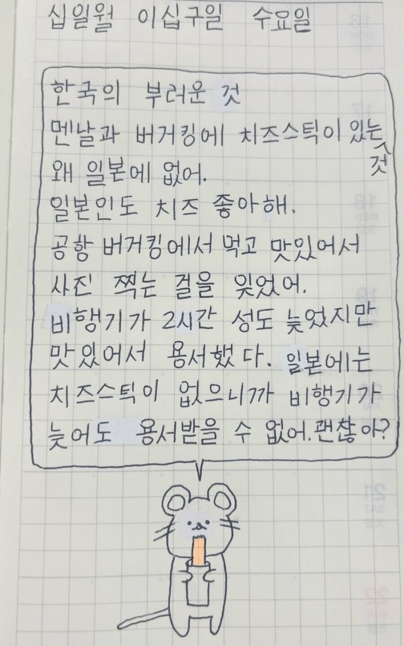 어느 일본인이 쓴 한국이 부러운 점.jpg | 인스티즈