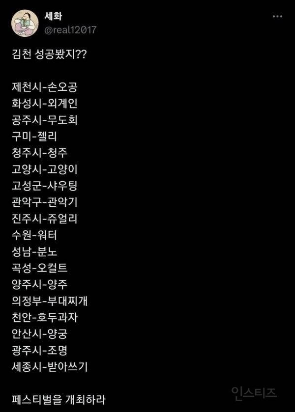 부대찌개 축제 만들라는 소리에 개빡친 의정부인 | 인스티즈