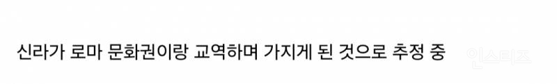 한반도 유물 간지 원탑 | 인스티즈