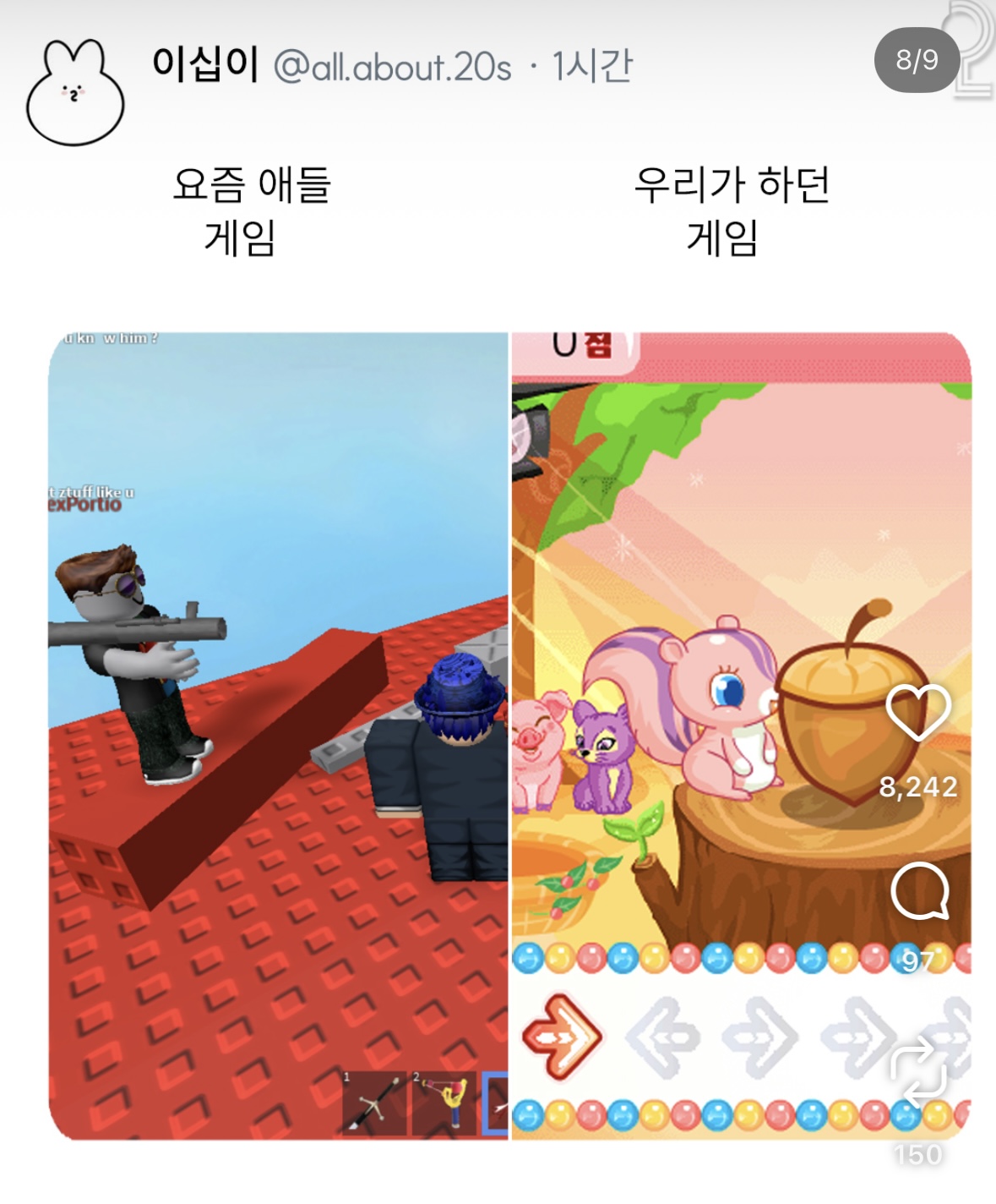 [잡담] 오른쪽 게임 뭐였지?? | 인스티즈