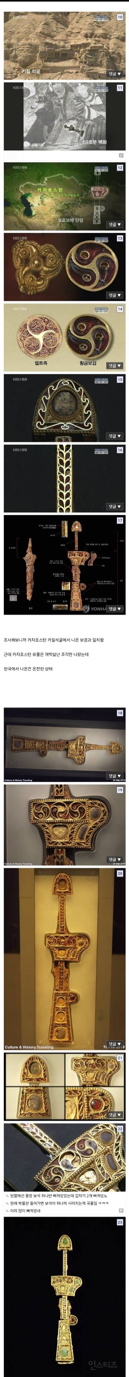 한반도 유물 간지 원탑 | 인스티즈