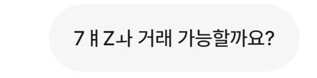 [잡담] 번장 수수료 안 떼이려고 발악한 흔적 | 인스티즈