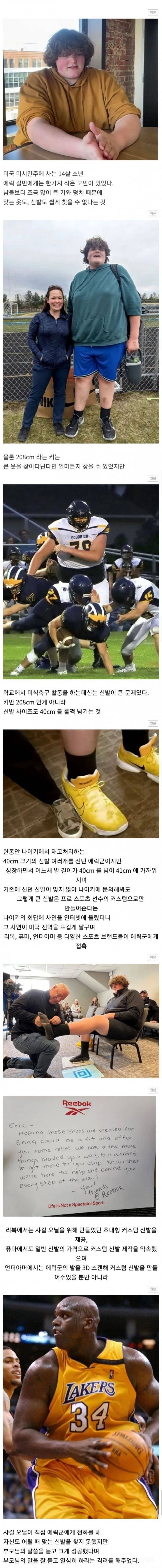 중딩인데 발 사이즈 410 | 인스티즈