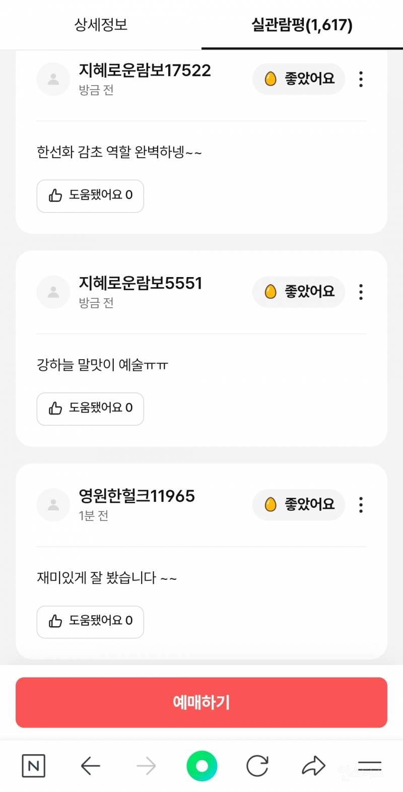 오늘 개봉한 영화 퍼스트 라이드 반응 | 인스티즈