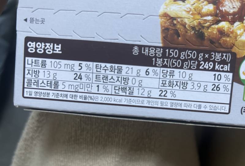 [잡담] 단백질바 괜히 샀나 | 인스티즈