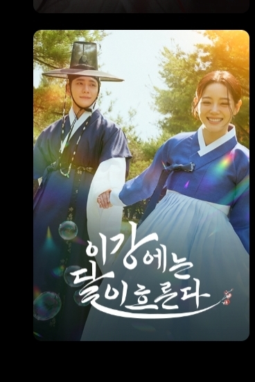 [잡담] 이강달) 티빙 공개예정목록에 떴네 | 인스티즈