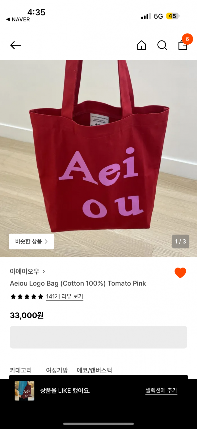 [잡담] 얘두라…출근용에코백 뭐가 더 나아?… | 인스티즈