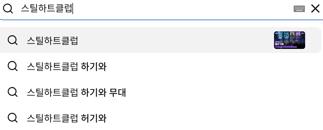 얼굴 공개도 안했는데 조회수1위, 투표1위 찍어버린 엠넷 서바 출연자.x | 인스티즈