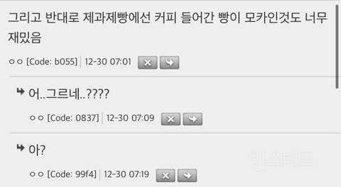 초콜릿 넣은 커피를 카페 모카라고 부르는 이유 | 인스티즈
