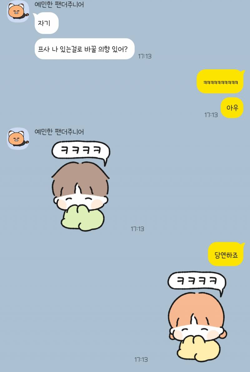[잡담] 한달 넘게 커플사진 프사였다가 내 셀카로 바꿨더니 | 인스티즈