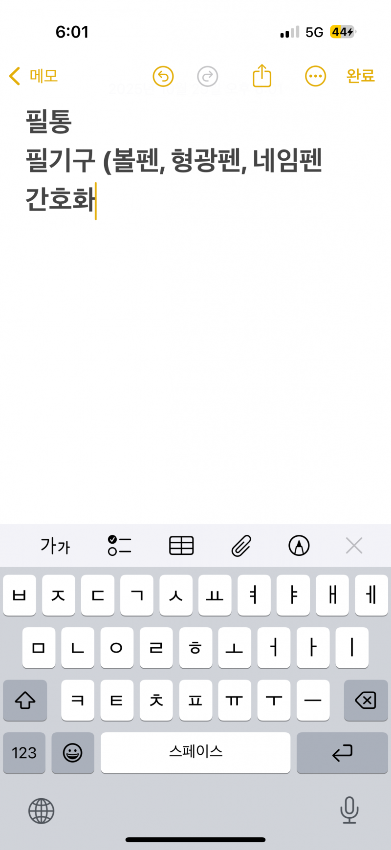 [잡담] 3주 뒤 첫 출근인 신규 간호사 준비물 뭐 있을까요?… | 인스티즈