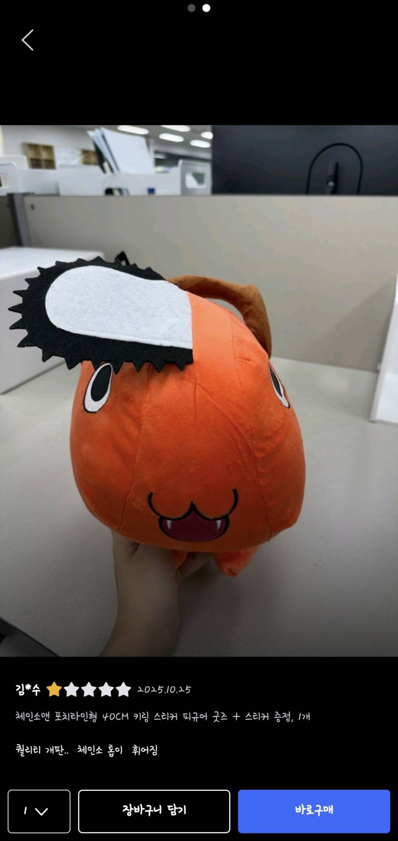 [잡담] 아ㅠ 포치타 짭인형 후기봐 ㅋㅋㅋㅋㅋㅋㅋㅋㅋㅋㅋㅋ | 인스티즈