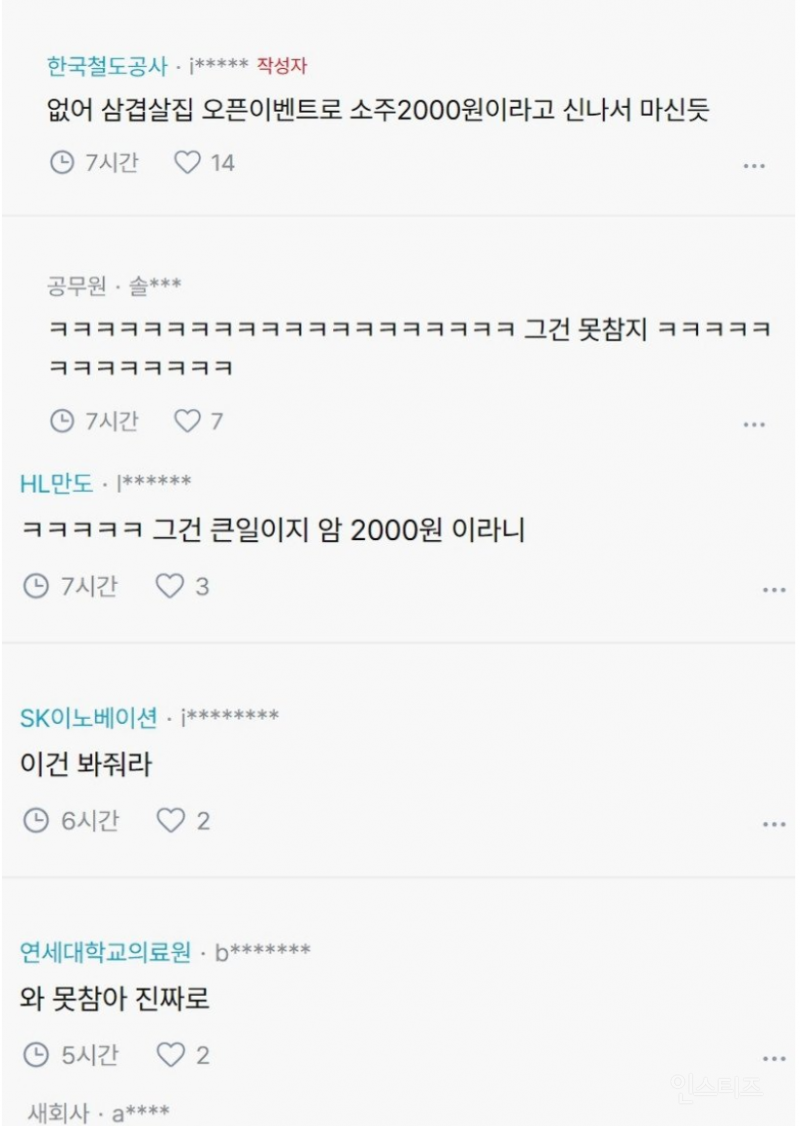 숙취때문에 출근 안 한 남편 | 인스티즈